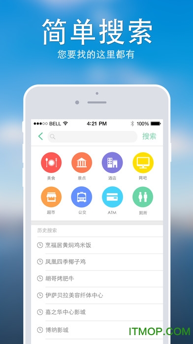 随便走iphone版下载