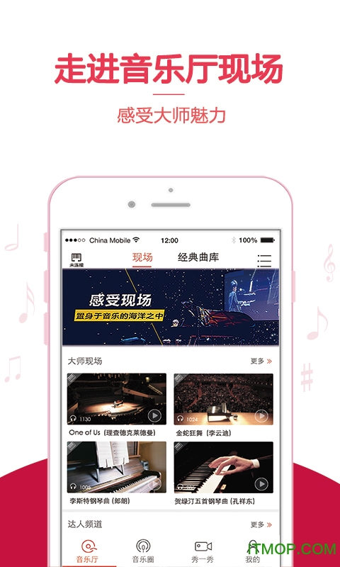 云上钢琴app