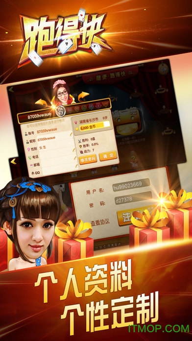 随便跑得快官方版