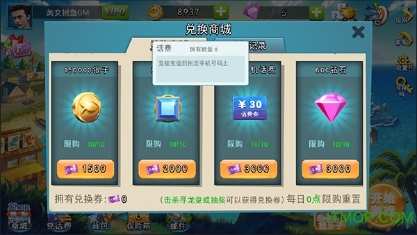 美女捕鱼手机版下载