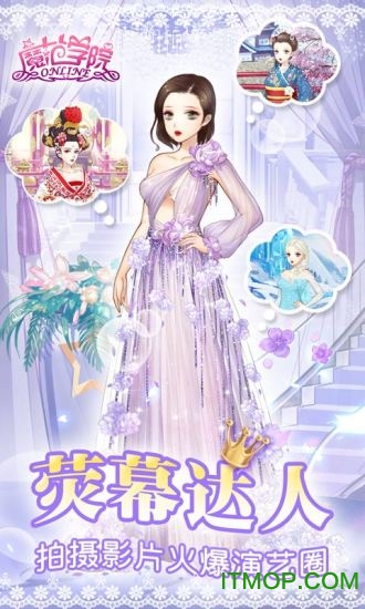 百度范冰冰魔范学院游戏