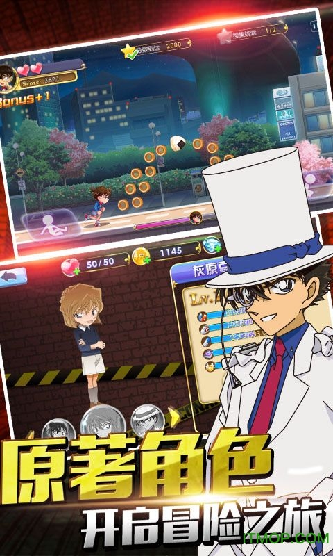 名侦探柯南无尽追踪正版