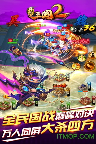 明珠三国2九游版