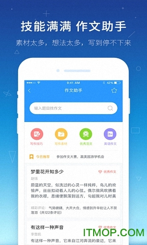 学霸君苹果手机版