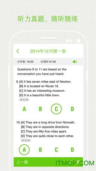 有道学堂四六级下载