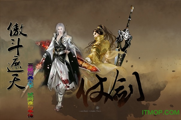 傲斗遮天2.4无cd