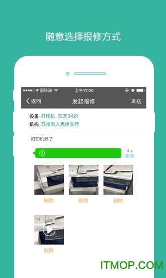 点点维app下载 点点维app