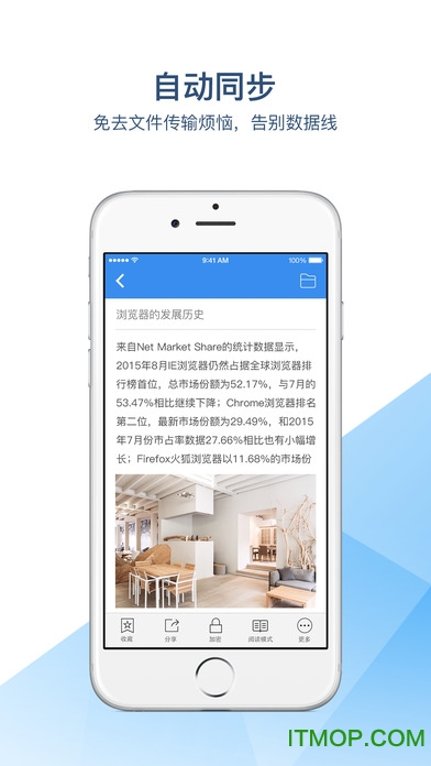 有道云笔记软件