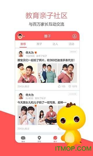 360儿童卫士下载