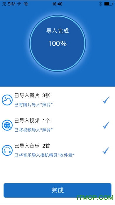 换机精灵苹果版