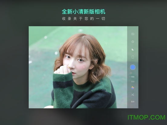 美图秀秀hd 美图秀秀hd