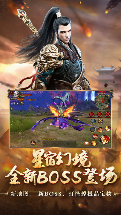 御龙在天变态版