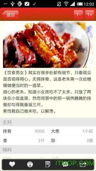 舌尖上的中国app下载