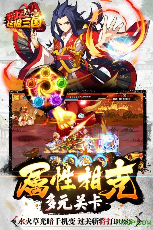 可以这很三国破解版