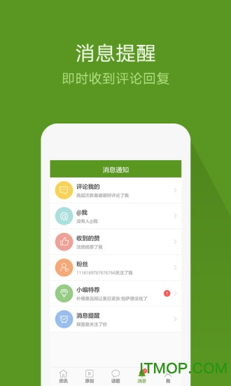 迷彩虎军事app
