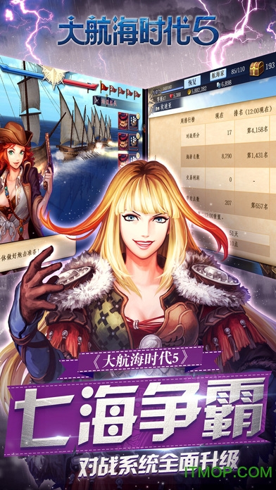 大航海时代5ios修改器