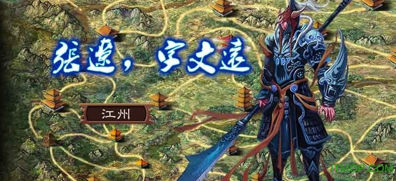 三国志13威力加强版bt版