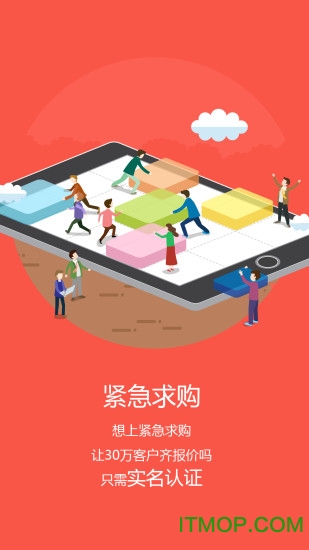 药材买卖网app
