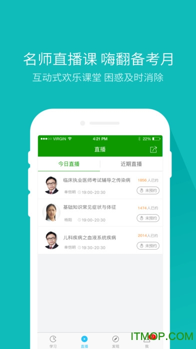 执业医师万题库下载