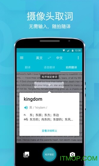 有道翻译官电脑版下载 有道翻译官电脑版