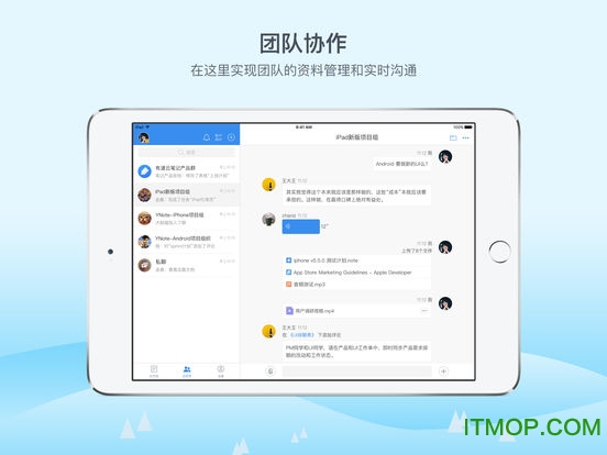 有道云笔记iPad版