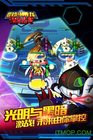 数码暴龙激战正版手游