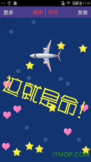 美图文字秀秀手机版