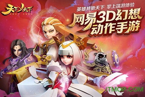 天下X天下哪个英雄好