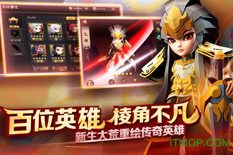 天下X天下哪个英雄好