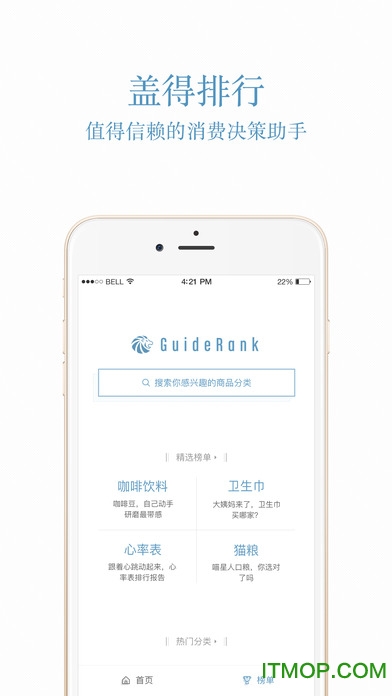 盖得排行app下载