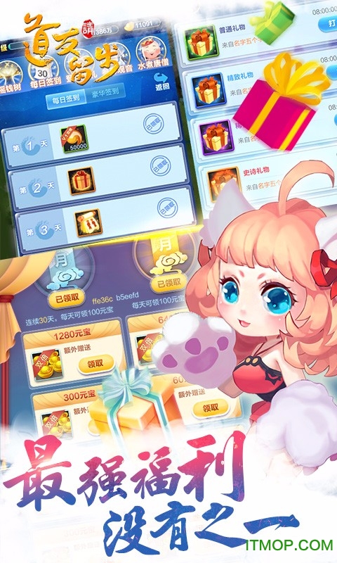 道友请留步腾讯版