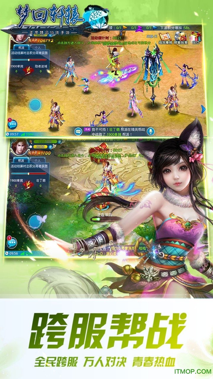 梦回轩辕乱码版