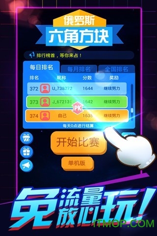 俄罗斯方块游戏