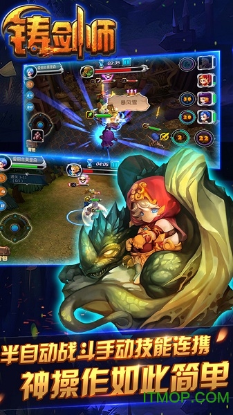 果盘版铸剑师手游