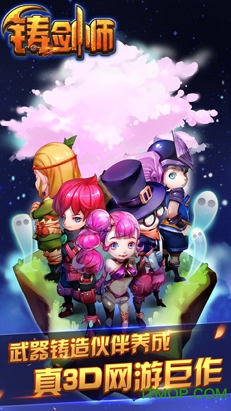 铸剑师手游官方版