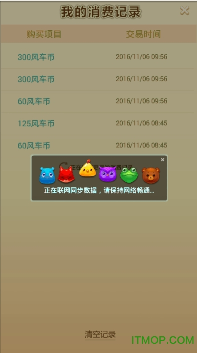 开心消消乐1.27破解版