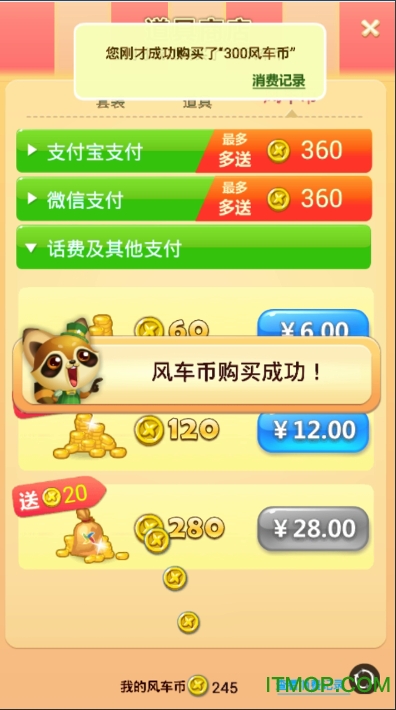 开心消消乐1.32破解版