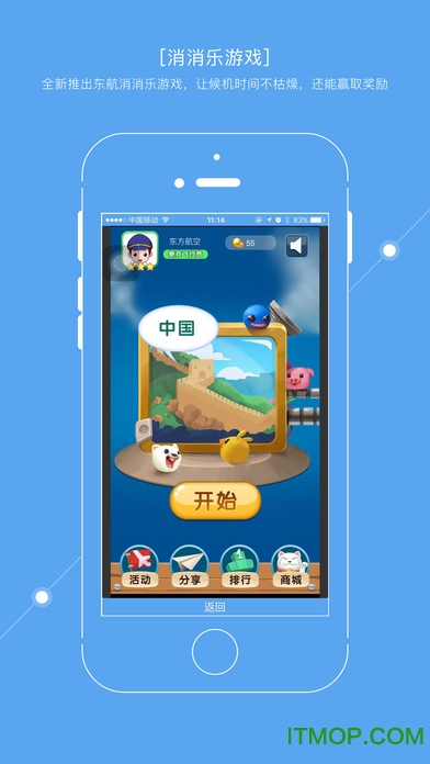东方航空ios