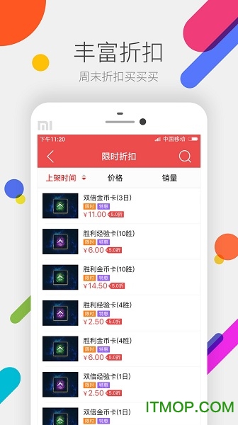 腾讯掌上道聚城下载