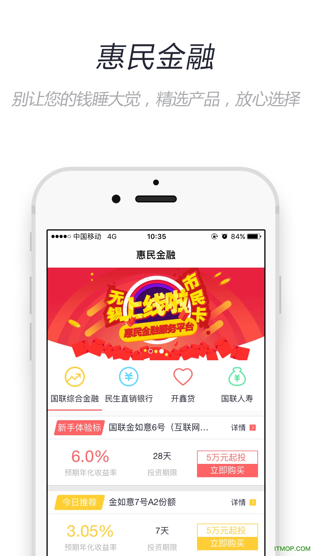 无锡市民卡充值app下载