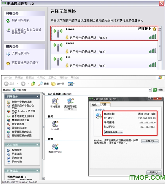 腾达uh150驱动设置