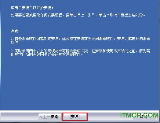 腾达UH150无线网卡驱动