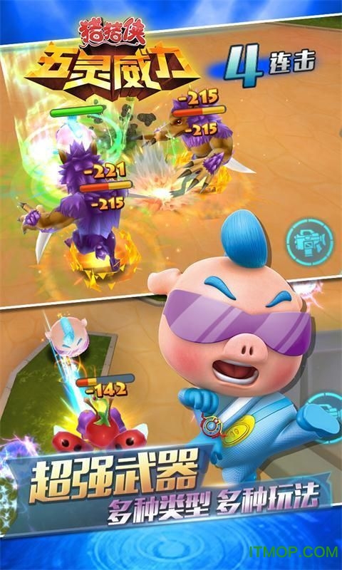 猪猪侠之五灵威力游戏最新版