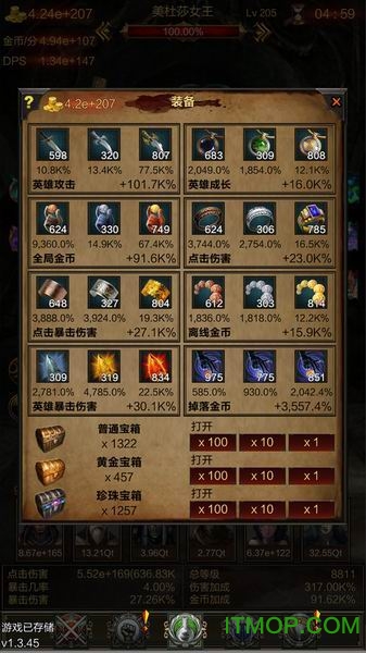 Boss必须死中文版