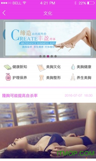 广州美胸汇下载