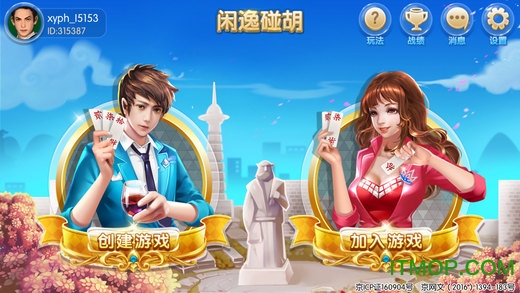 闲逸碰胡手机版最新版