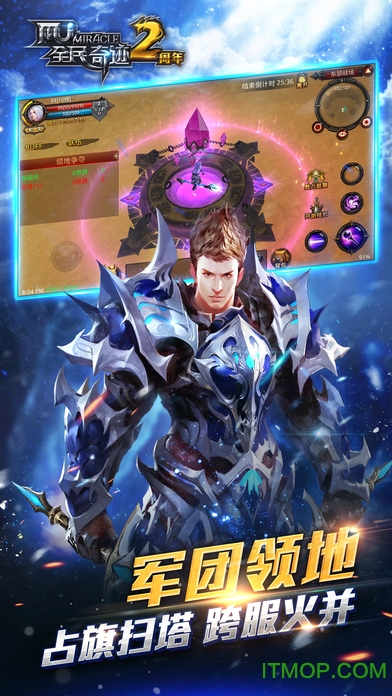 全民奇迹mu官方版