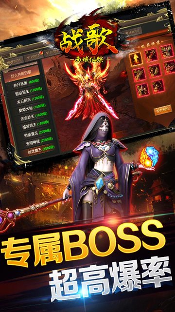 战歌西域仙踪官方手游 战歌西域仙踪官方手游