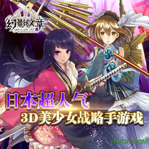 幻影纹章手游国服版