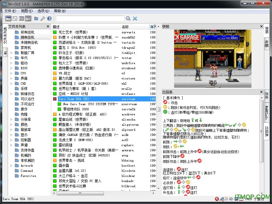 MAME0.155经典游戏合集